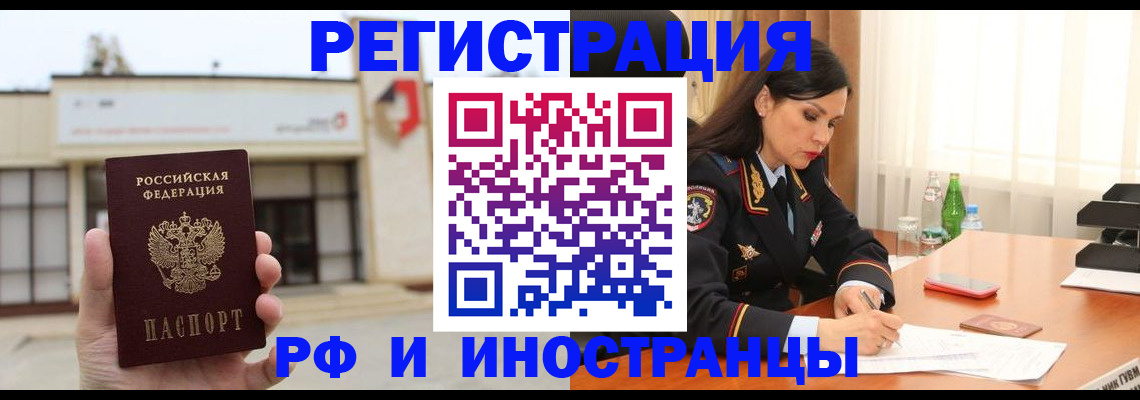 временная регистрация госуслуги в Бежецке