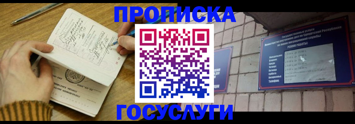 прописка иностранных граждан в Бежецке