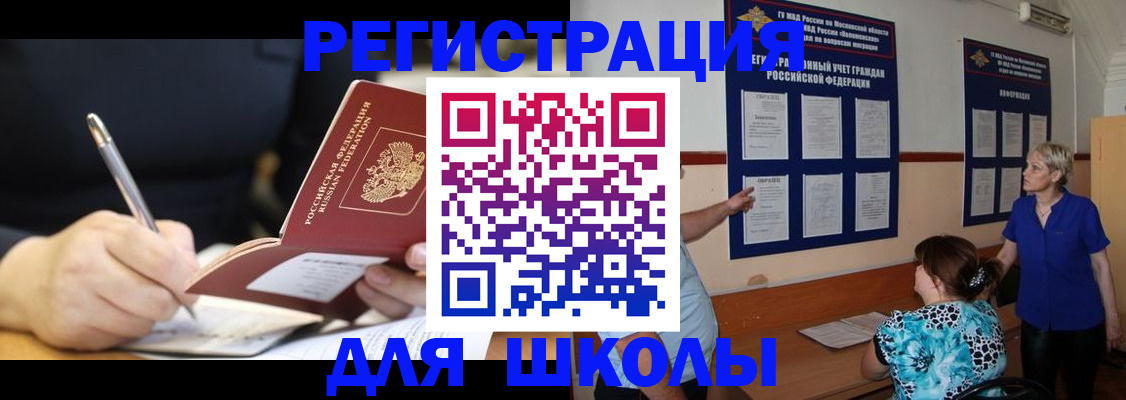 прописка для военкомата в Бежецке