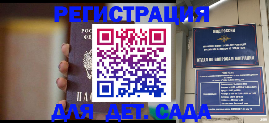 временная регистрация собственник в Бежецке