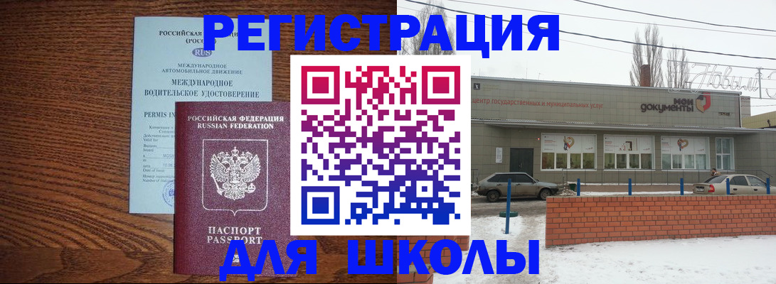 прописка в Бежецке